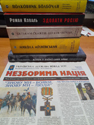 Через “Нову пошту”